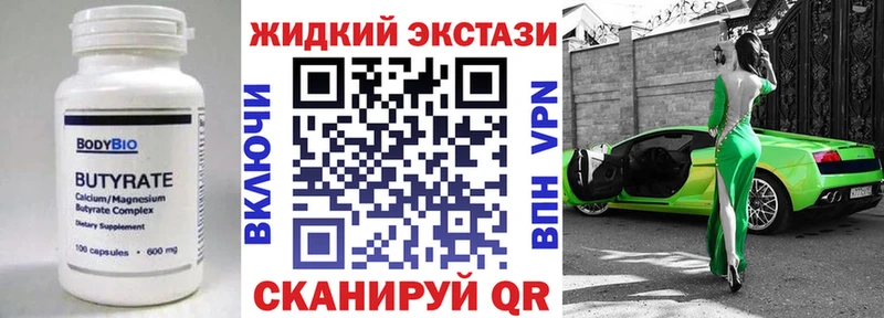 Бутират GHB  закладка  Агидель 