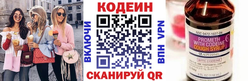 Codein Purple Drank  Агидель 